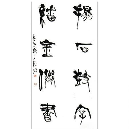 中G书法家协会主席——张海书法作品