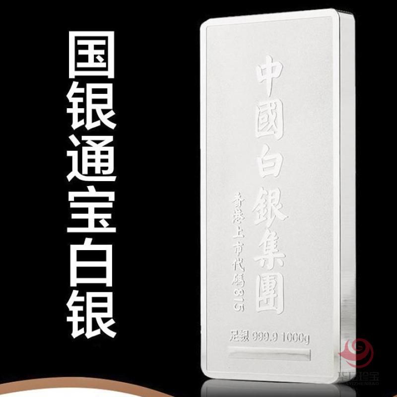 国银通宝 中G白银提货卡 1KG