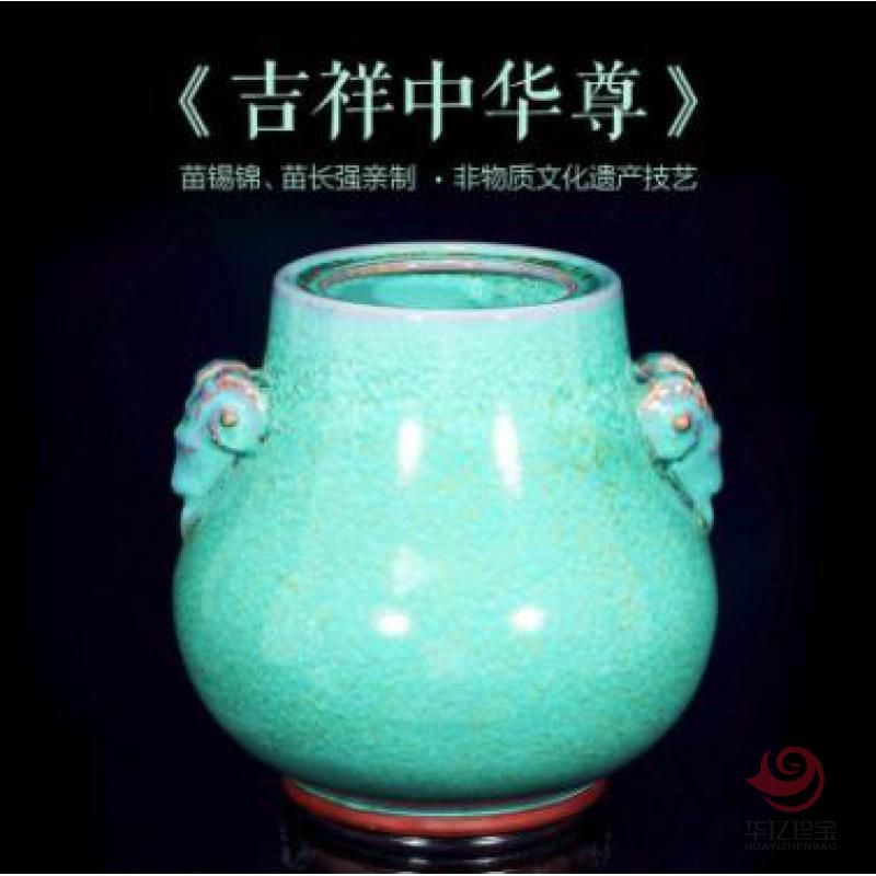 苗锡锦、苗长强亲制《吉祥中华尊》