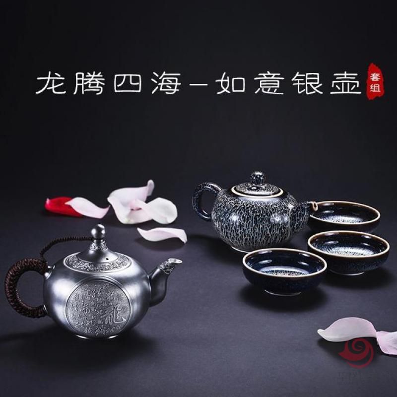 中G白银“龙腾四海-如意银壶”套组