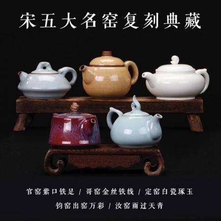 中G五大名窑复刻典藏壶