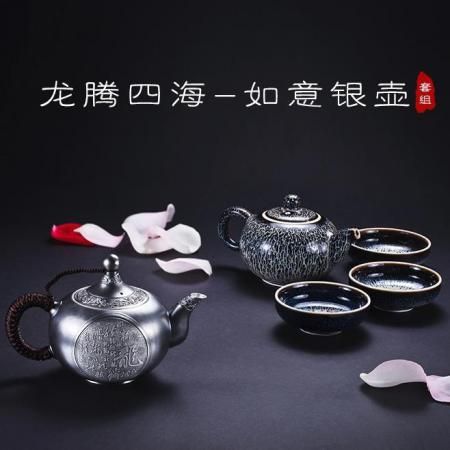 中G白银“龙腾四海-如意银壶”套组