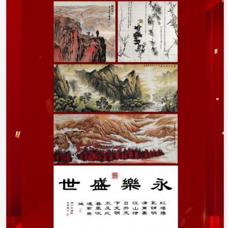 江山颂《翰墨中G》金卷