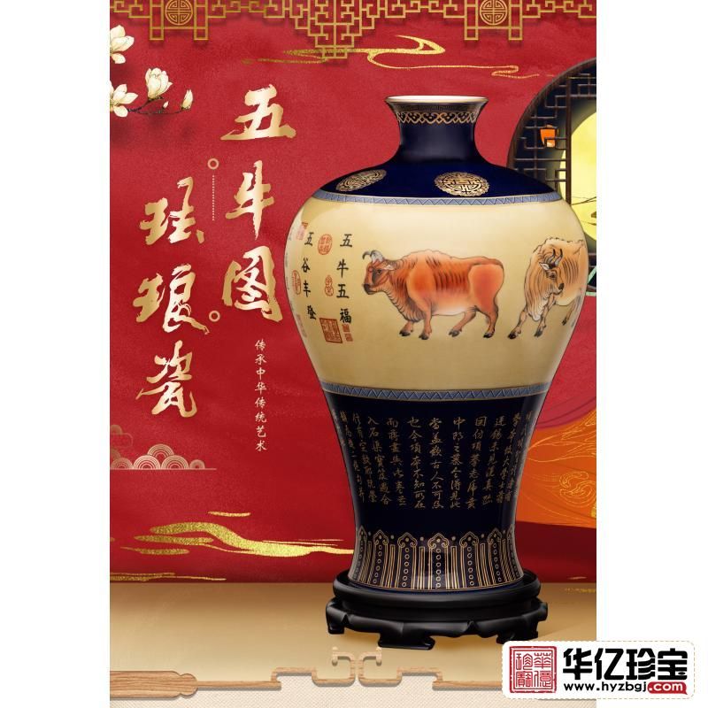 2021年《五牛图》珐琅瓷  阳士琦大师创作