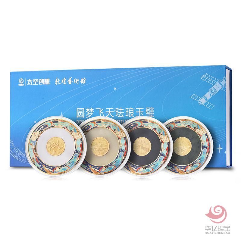 《圆梦飞天》珐琅玉璧珍藏