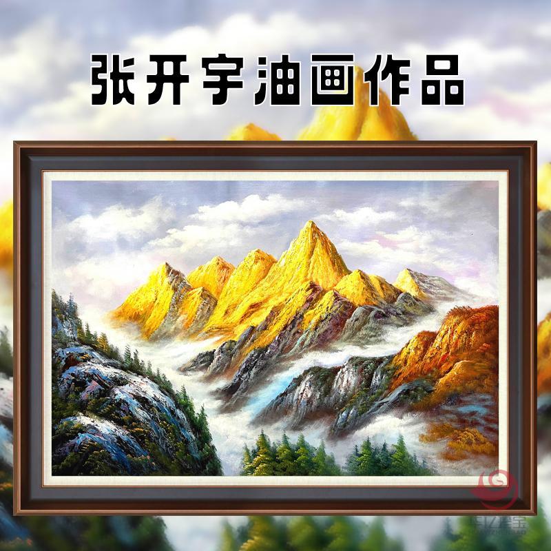 张开宇4.86平尺油画作品《金山独秀》