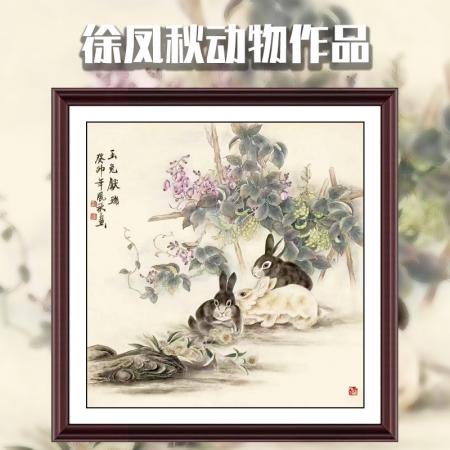 徐凤秋4平尺工笔动物瑞兔作品《玉兔献瑞》