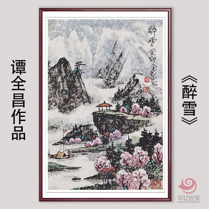 谭全昌3平尺作品《醉雪》