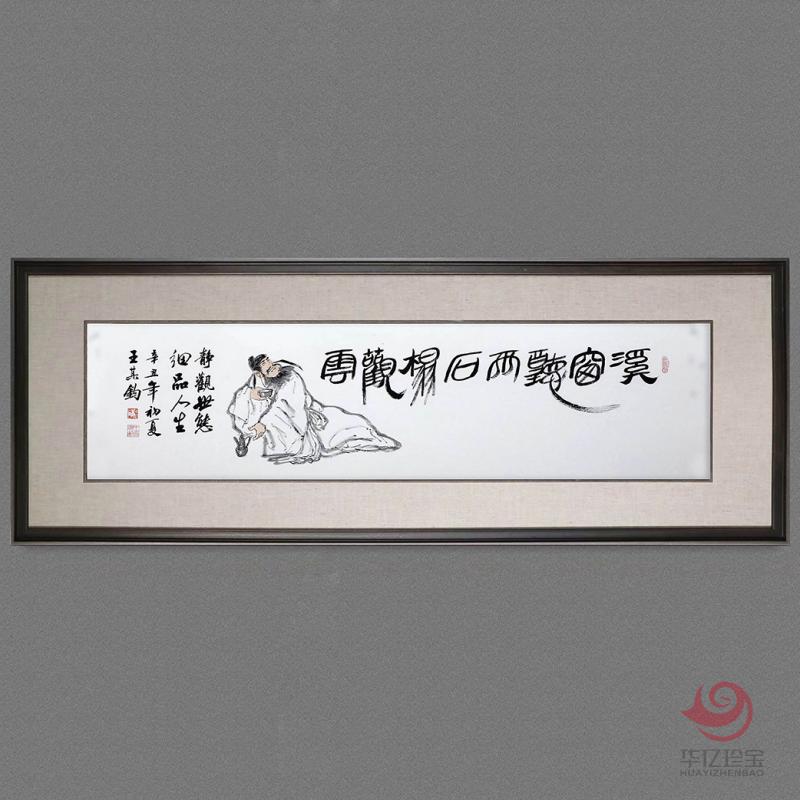 王其钧4平尺创意诗词书法墨宝《溪窗听雨》
