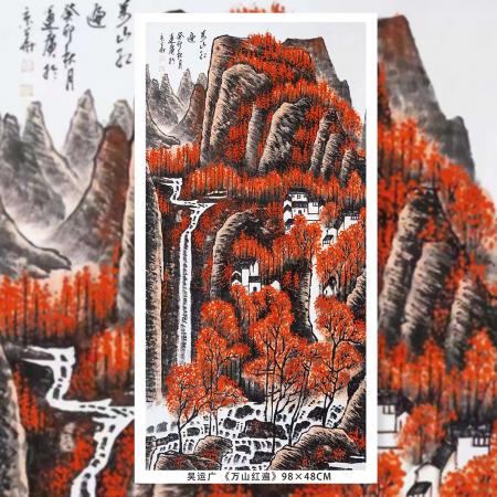 吴运广4平尺山水画作《万山红遍》