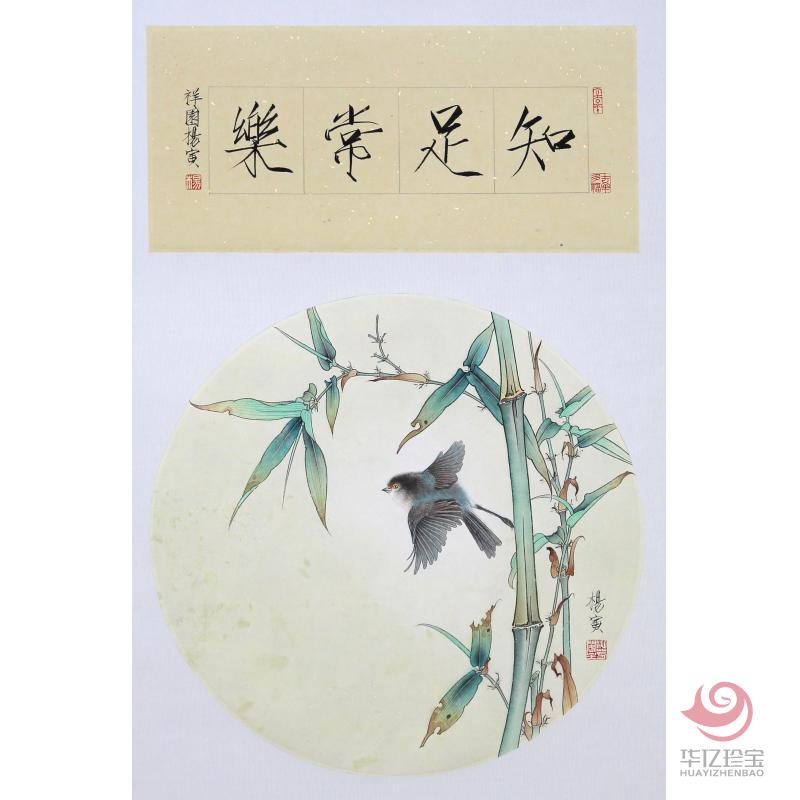 杨寅工笔花鸟作品《知足常乐》