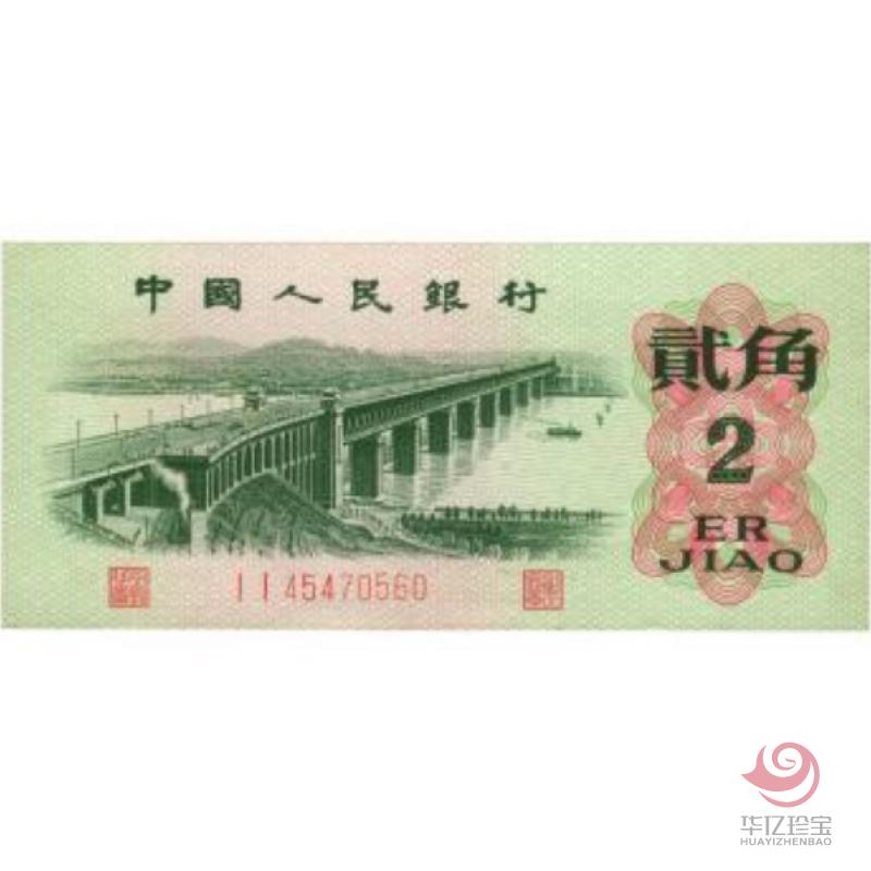 62年版 贰角 长江大桥（二字冠、平版）