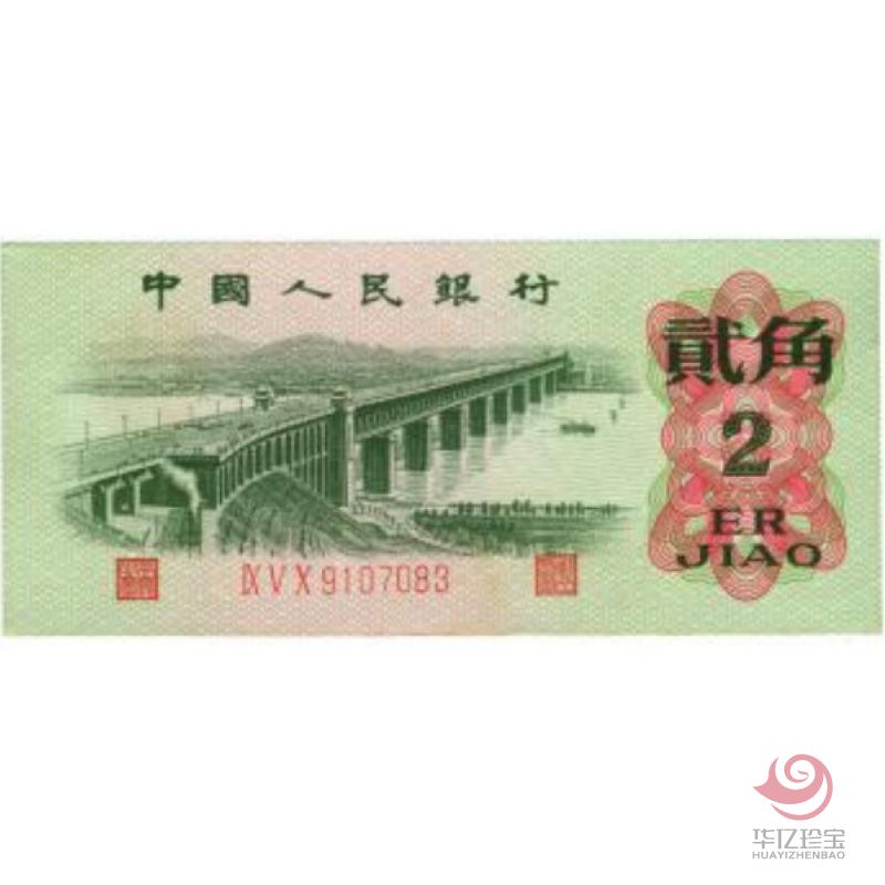 62年版 贰角 长江大桥（三字冠、平版）