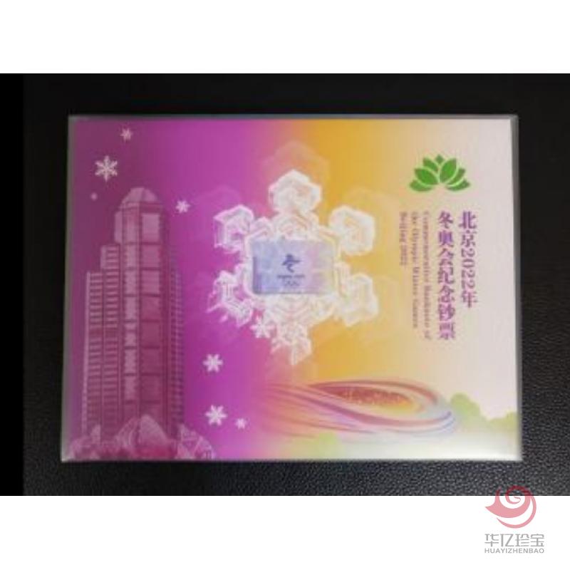 澳门2022年北京冬奥会纪念钞