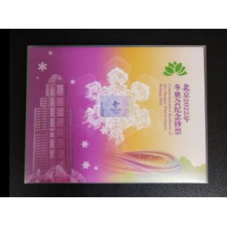 澳门2022年北京冬奥会纪念钞