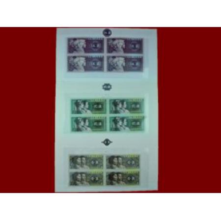 角币四连体（1角、2角、5角）