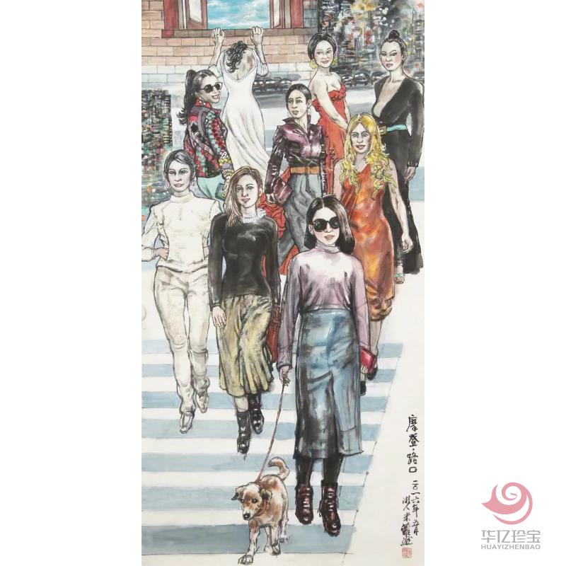 易洪斌书画作品《摩登路口》
