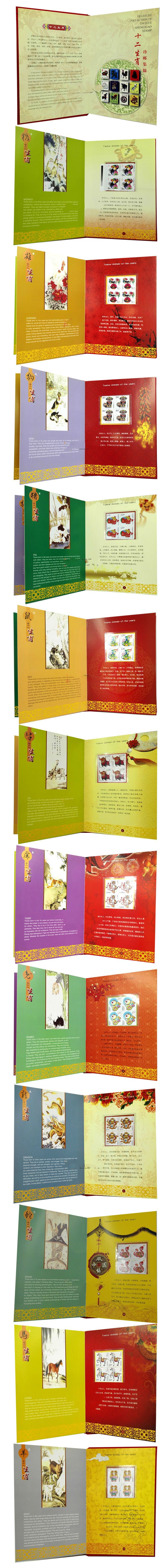 三轮生肖邮票方连册 包含猴鸡狗猪鼠?；⑼昧呗硌蛴势狈搅?全荧光码