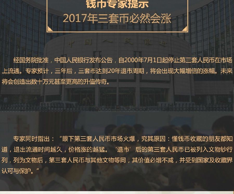 第三套人民币小全套后三同