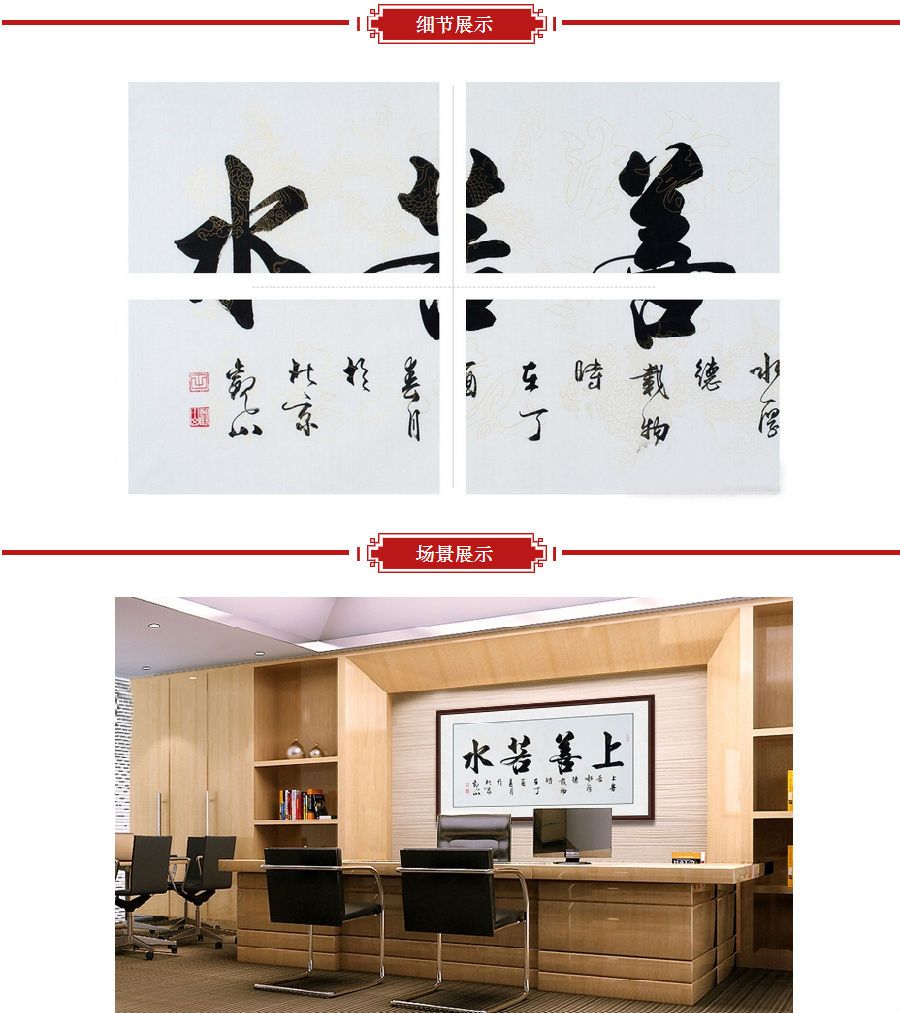 国宾礼书法家观山新品书法《上善若水》