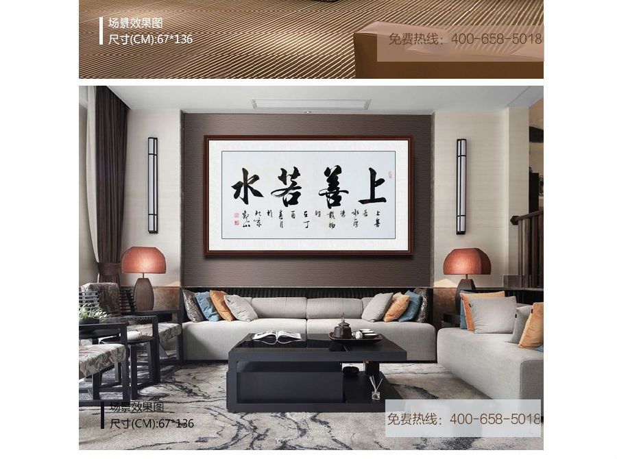 国宾礼书法家观山新品书法《上善若水》