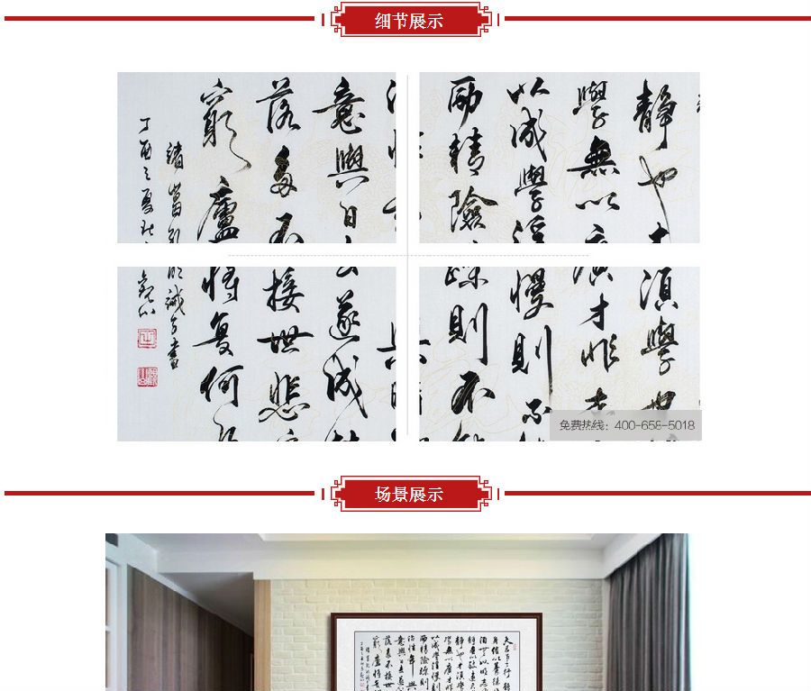 国宾礼书法家观山字画《诫子书》