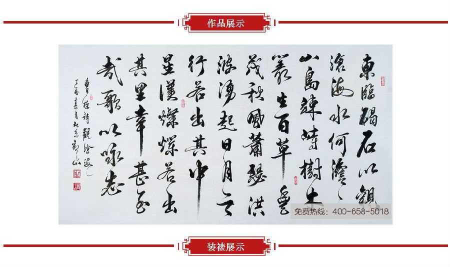 国宾礼书法家观山六尺书法《观沧?！?title=