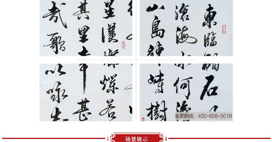 国宾礼书法家观山六尺书法《观沧?！?title=