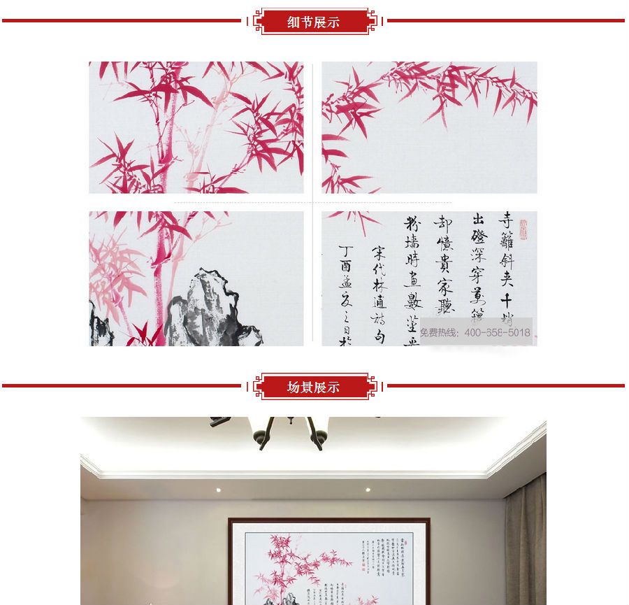 启功大弟子李传波红竹画《玉堂种竹六韵》