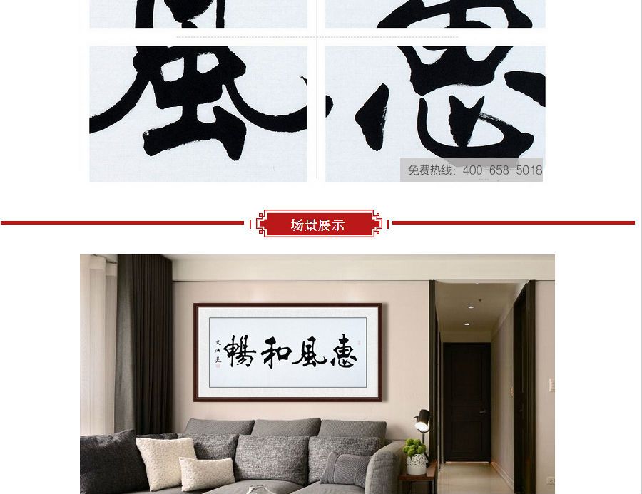 中G书画家联谊会员史洪亮楷书《惠风和畅》
