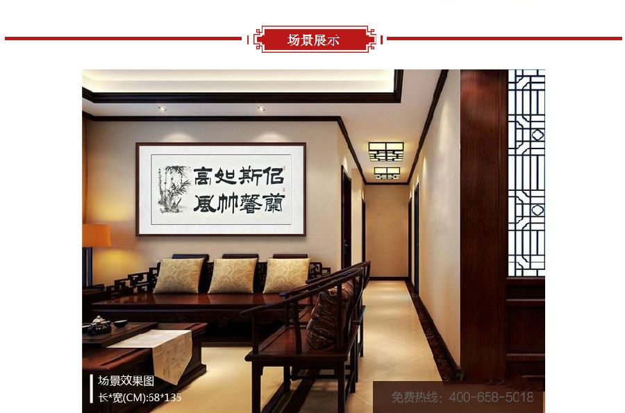 国家一JI书法师石开隶书《似兰斯馨 如竹高风》