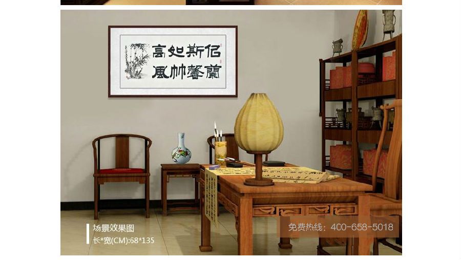 国家一JI书法师石开隶书《似兰斯馨 如竹高风》