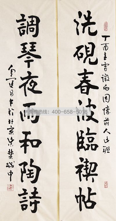 金运昌《对联》