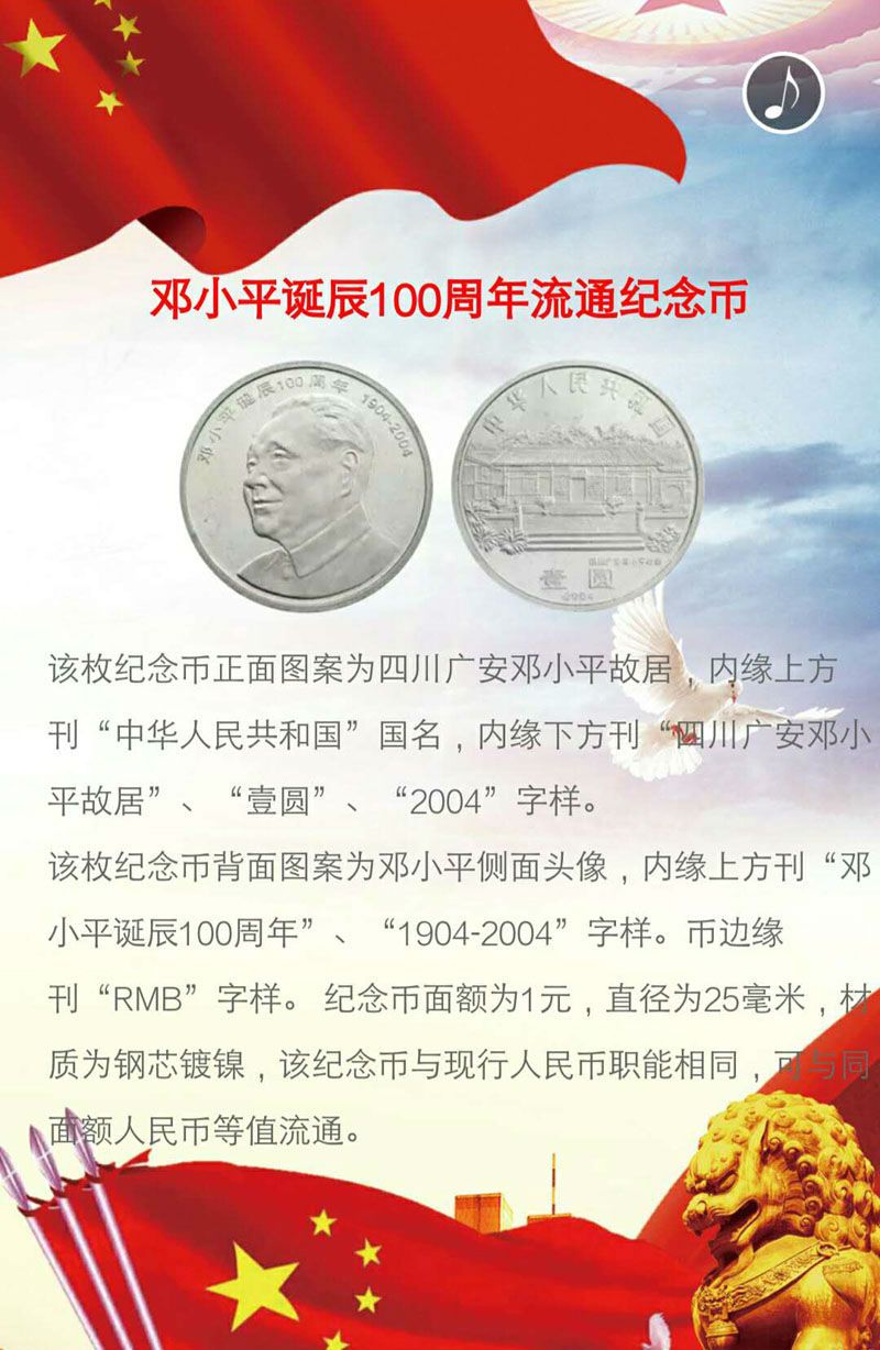 春天的故事纪念改革开放40周年  