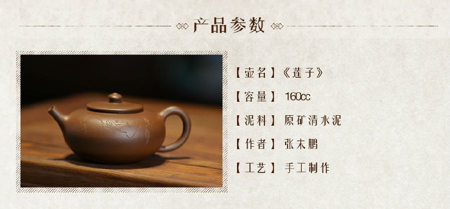 张未鹏《莲子壶》紫砂壶 张未鹏《莲子壶》紫砂壶