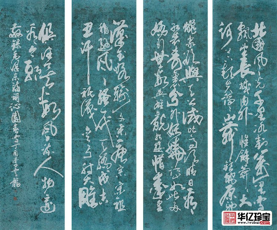 李云龙仿碑拓式彩色书法四条屏《沁园春雪》