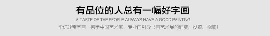 孙文化新品力作四条屏书法《将进酒》