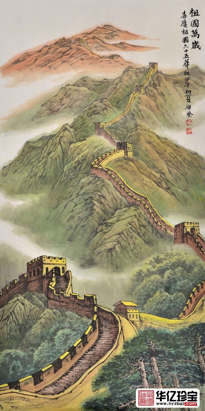梁兴艺写意青绿山水画作品长城国画《祖国万岁》