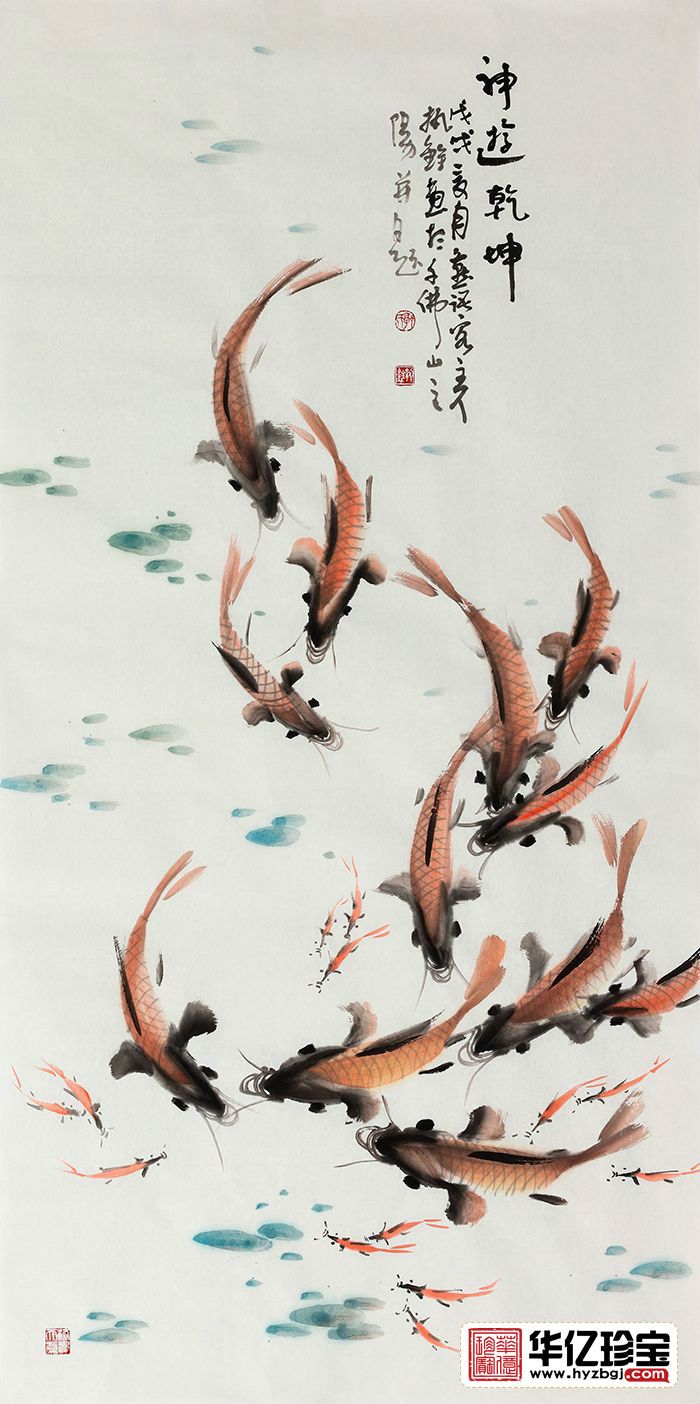 画家郭执铨鲤鱼图《神游乾坤》
