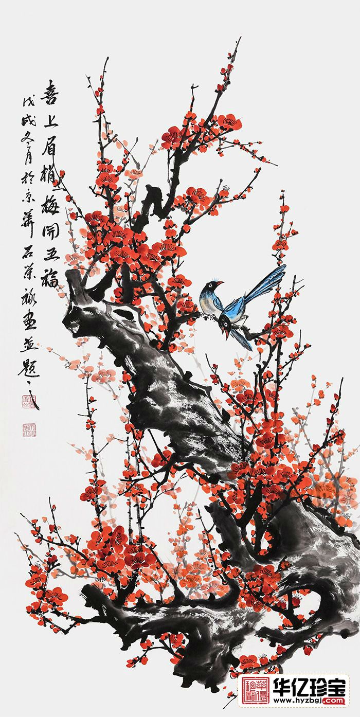 传统吉祥画 石荣禄新品梅花图《喜上眉梢.梅开五?！?title=