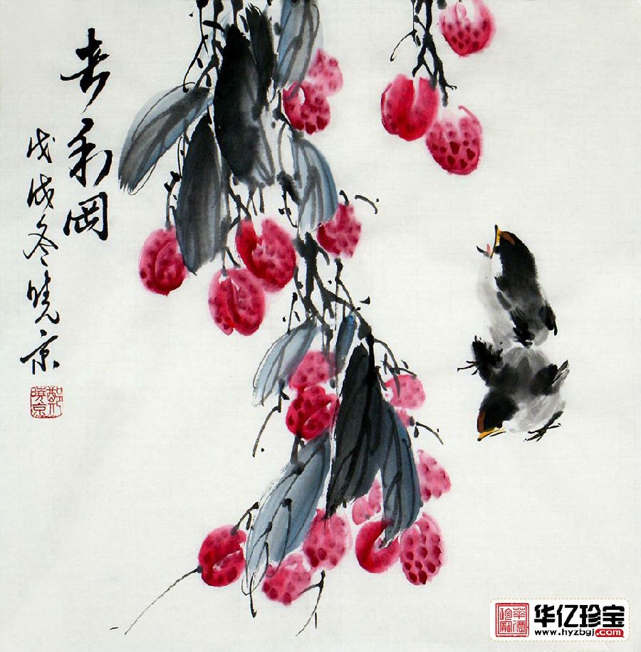 郑晓京花鸟画新作斗方荔枝《吉利图》
