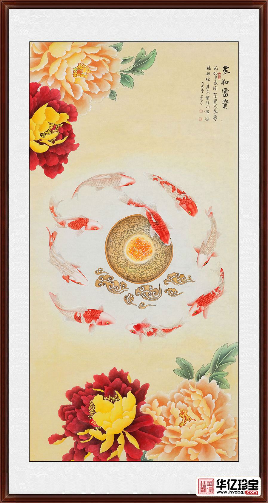 国家一JI美术师王一容牡丹九鱼图《家和富贵》