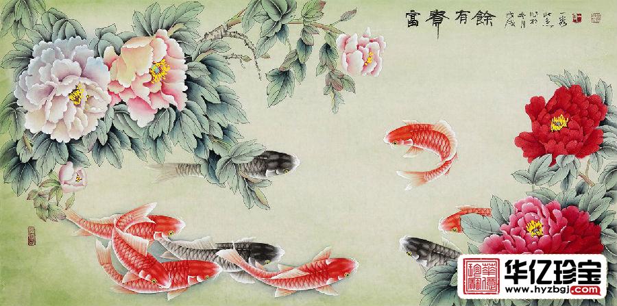 牡丹九鱼图 王一容新品四尺横幅花鸟画《富贵有余》