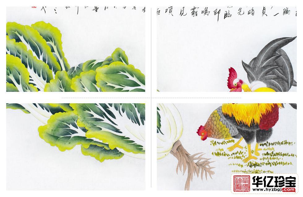 羽墨四尺横幅白菜公鸡图《不为风雨变鸡德一何贞在暗长先觉，临晨即自鸣》