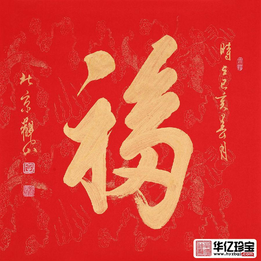国宾礼书法家观山ZUI新力作《?！?title=