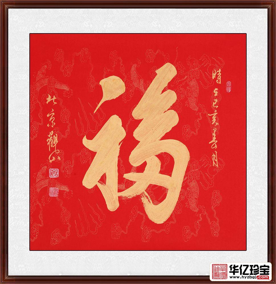 国宾礼书法家观山ZUI新力作《?！?title=