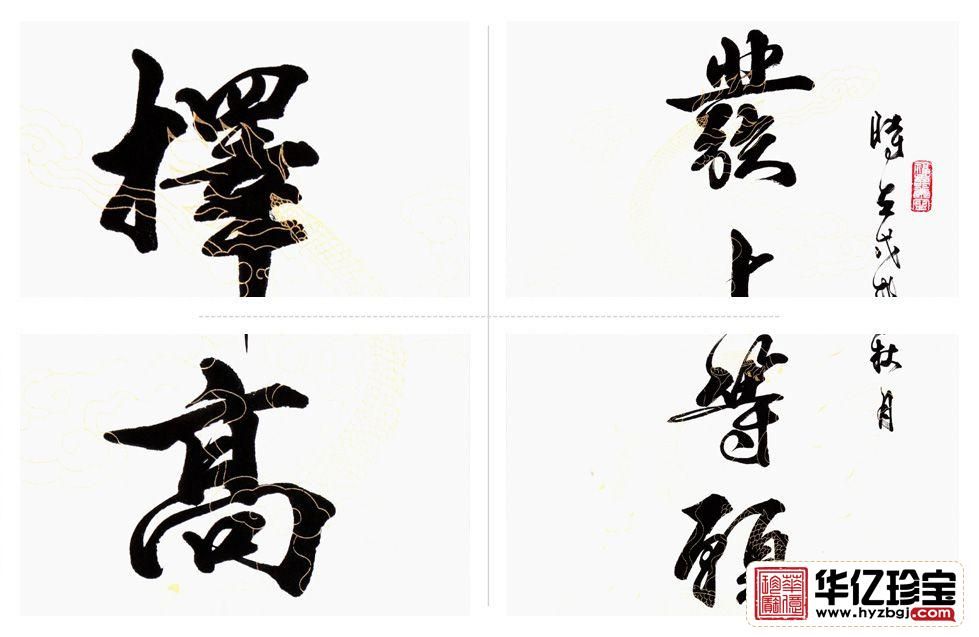 左宗棠名言 观山六尺竖幅书法《发上等愿》