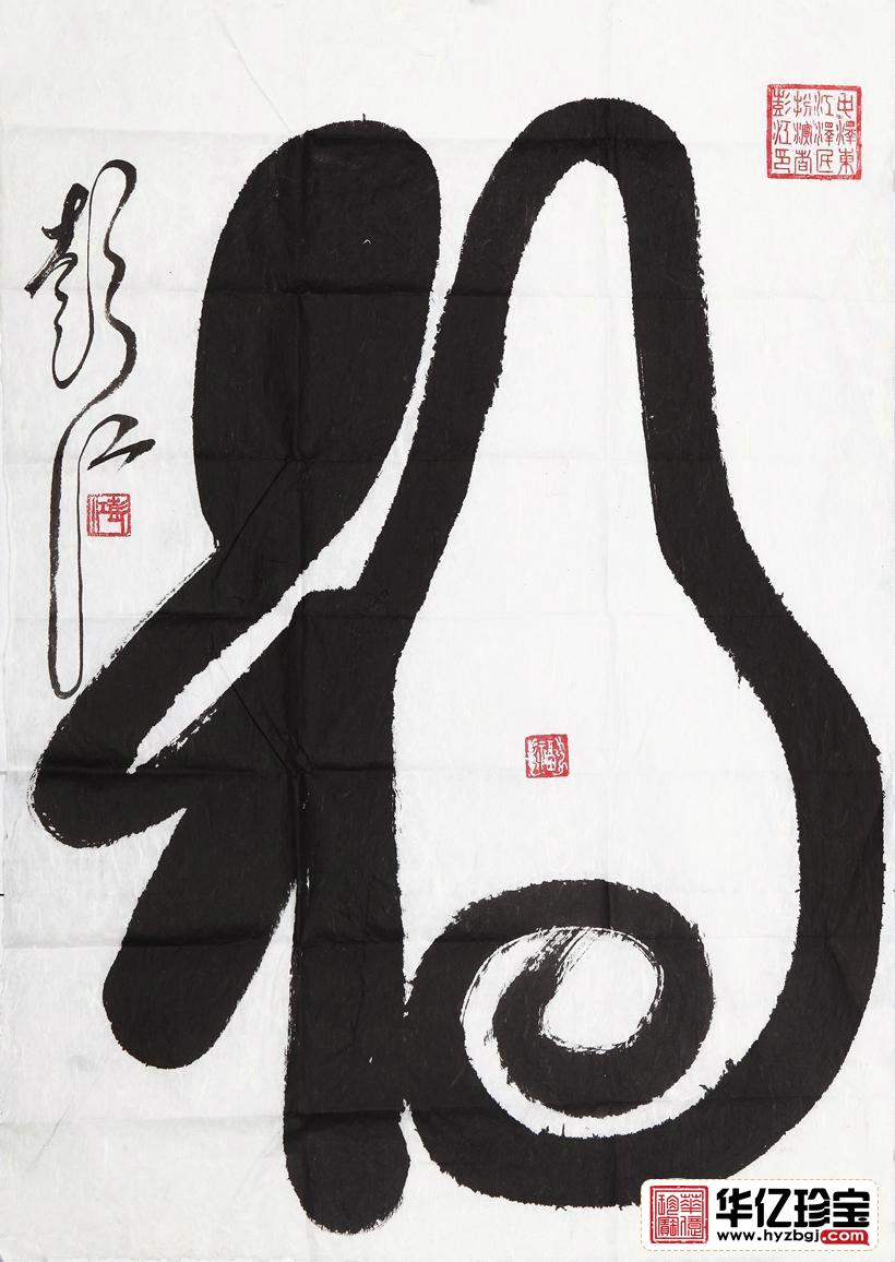 彭江老师四尺竖幅草书书法作品《?！房吞榉渴榉ㄗ只?title=