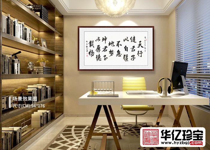 易经名言 观山行书书法《天行健》