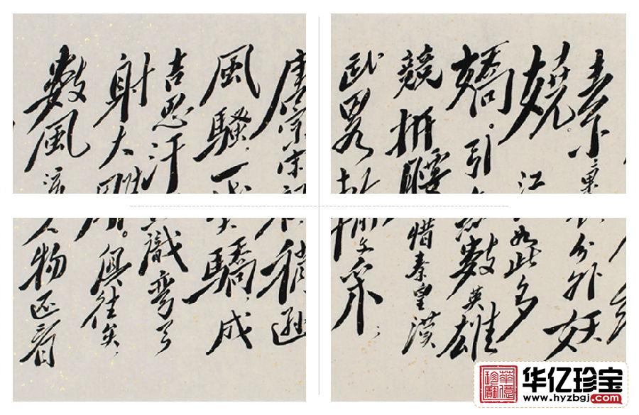 中G毛体书法家理事 夏艾泽书法作品《沁园春雪》